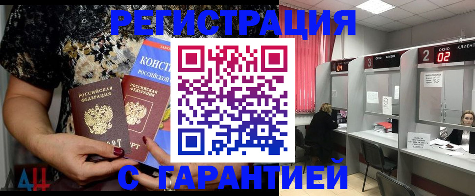 где прописаться в Бакале