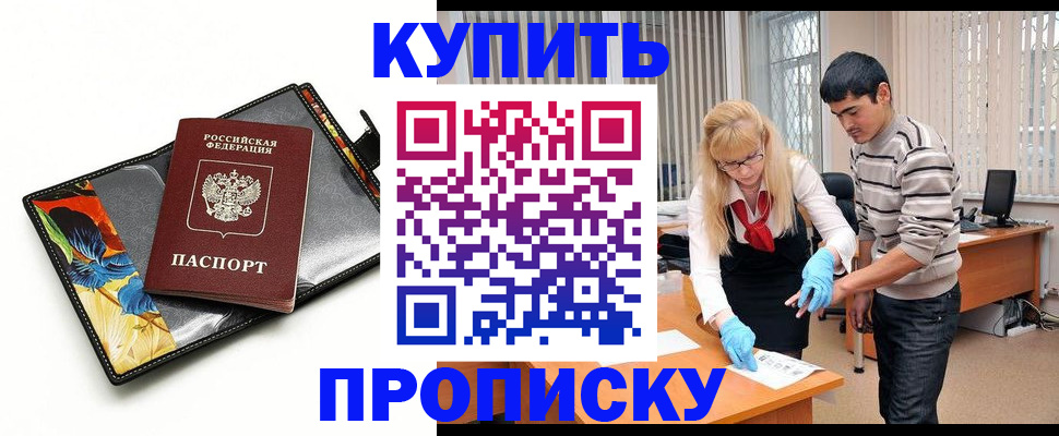 регистрация для школы в Бакале