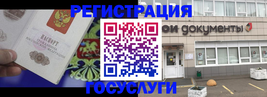 временная регистрация в квартире в Бакале